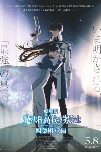 Mahouka Koukou no Rettousei Movie: Yotsuba Keishou-hen
