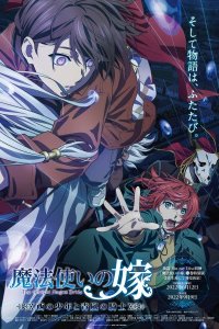 Mahoutsukai no Yome: Nishi no Shounen to Seiran no Kishi