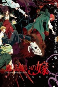 Mahoutsukai no Yome Season 2 Part 2