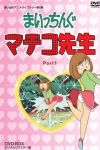 Maicching Machiko-sensei