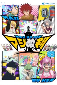 Maji Nu Ken
