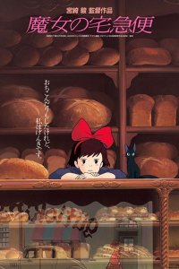 Majo no Takkyuubin