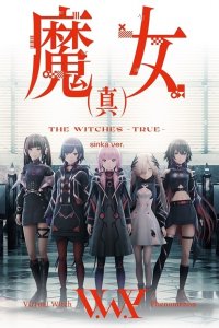 Majo (Shin) sinka Ver.