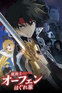 Majutsushi Orphen Hagure Tabi