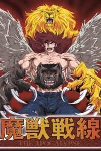 Majuu Sensen: The Apocalypse