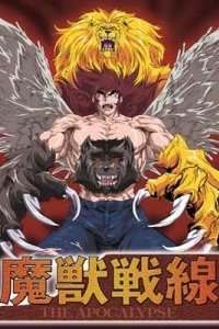 Majuu Sensen: The Apocalypse