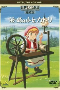 Makiba no Shoujo Katri Specials