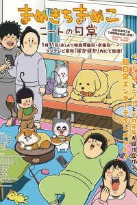 Mamekichi Mameko NEET no Nichijou