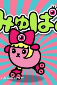 Mameshi-Pamyu-Pamyu
