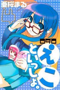 Baca 090 Eko to Issho Bahasa Indonesia