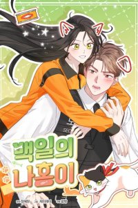 Baca 100 Days of Nahong Bahasa Indonesia