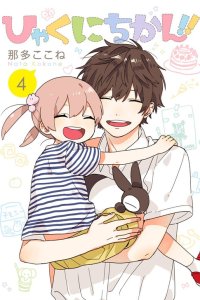 Baca 100 Days!! Bahasa Indonesia