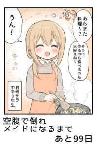 Baca 100 Nichigo ni Kuufuku de Taore Maid ni Naru Onna no Ko Bahasa Indonesia
