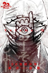 Baca 20th Century Boys Bahasa Indonesia