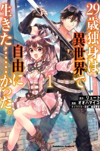 Baca 29-sai Dokushin wa Isekai de Jiyuu ni Ikita……katta Bahasa Indonesia