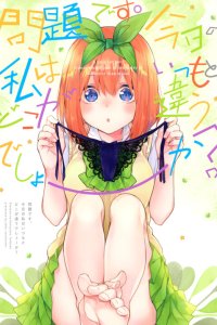 Baca 5Toubun no Hanayome - Pop Quiz! (Yotsuba Doujinshi) Bahasa Indonesia