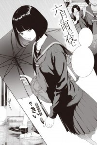 Baca 6Gatsu no Ame no Yoru ni Bahasa Indonesia