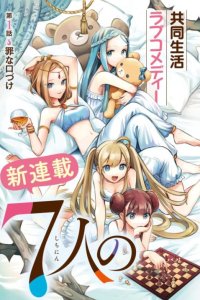 Baca 7-Nin no Nemuri Hime Bahasa Indonesia