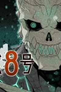 Baca 8Kaijuu Bahasa Indonesia