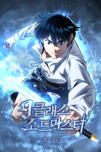 Baca 9th Class Sword Master Bahasa Indonesia