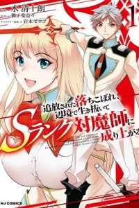 Baca A Banished Failure Survives in the Borderland and Becomes an S-Ranked Exorcist Bahasa Indonesia