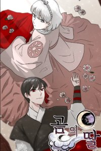 Baca A Bear’s Daughter Bahasa Indonesia