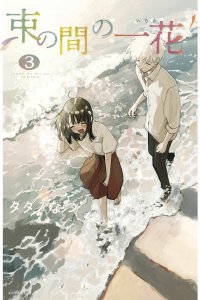 Baca A Brief Moment of Ichika Bahasa Indonesia