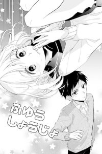 Baca A Buoyant Girl Confessed to Me Bahasa Indonesia
