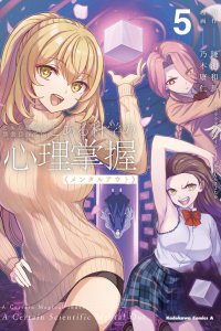 Baca A Certain Scientific Mental Out Bahasa Indonesia