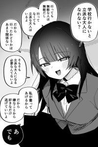 Baca A Childhood Friend Who Is Nice to a Shut-in Bahasa Indonesia