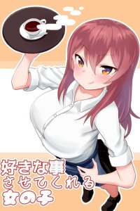 Baca A Comic/Manga About A Girl Who Lets Me Do Whatever I Want Bahasa Indonesia