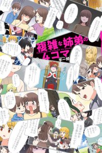 Baca A Complicated Sibling Relationship 4-Koma Bahasa Indonesia