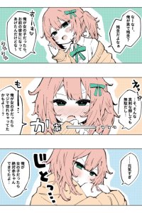 Baca A Crossdressing Boy Who Keeps Saying "If I Was a Girl" Bahasa Indonesia