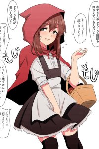 Baca A Crossdressing Little Red Riding Hood Bahasa Indonesia
