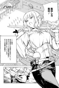 Baca A Damn Strong Elf Captain Who's Actually A Maiden Inside Bahasa Indonesia