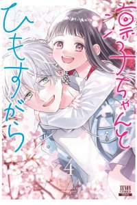 Baca A Day With Rinko-chan Bahasa Indonesia