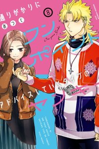 Baca A Delinquent's Life Hacks Bahasa Indonesia