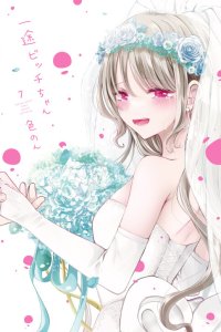Baca A Flirty and Devoted Kouhai (Pre-Serialization) Bahasa Indonesia