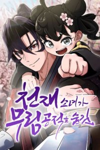 Baca A Genius Girl Hides Her Martial Arts Achievements Bahasa Indonesia