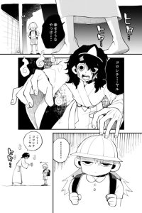 Baca A Ghost and the Life of a Girl Bahasa Indonesia