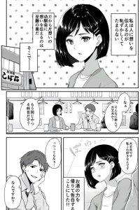 Baca A Girl Confesses Her Feelings With the Help of Alcohol Bahasa Indonesia