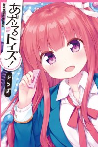 Baca A Girl Meets Sex Toys: Akane Oguri Indulge In Onanism Bahasa Indonesia