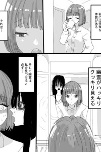 Baca A Girl That Can See Ghosts Bahasa Indonesia