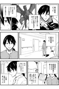 Baca A Hero With a Dissociative Disorder Bahasa Indonesia