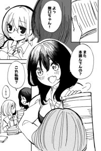 Baca A High School Girl Borrows an Erotic Book By Accident Bahasa Indonesia