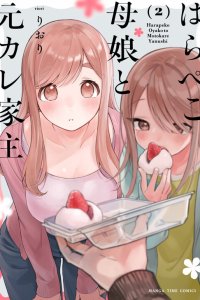 Baca A Hungry Mother and Daughter and Her Ex-Boyfriend Landlord Bahasa Indonesia