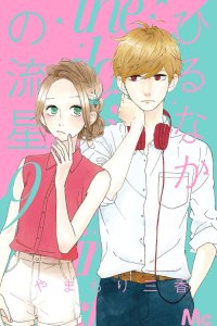 Baca A Love Story in Moist Rainy Days Bahasa Indonesia