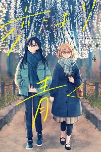 Baca A Love Yet to Bloom Bahasa Indonesia
