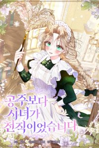 Baca A Maid Was More of a Calling Than a Princess Bahasa Indonesia