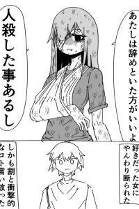 Baca A manga about making a miserable girl happy. Bahasa Indonesia